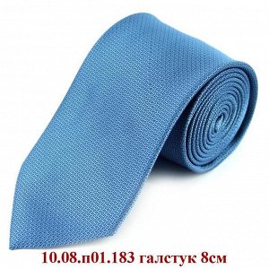 10.08.п01.183 галстук 8см