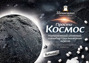 Ведерко просто Космос 330 гр. срок до 26.06