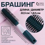 Брашинг, прорезиненная ручка, d = 1,8/4 ? 22,5 см, цвет зелёный/белый