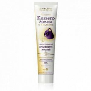 Эвелин EVELINE Козье молоко Крем для рук и ногтей 125ml (*10*60)