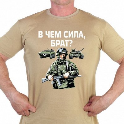 ОБНОВЛЕННАЯ!!! Футболки по 200руб! - 23 февраля. Все футболки 200 ...