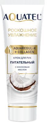 Крем для рук Aquatel с кокосовым маслом, 75 мл.