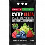 Bona Forte Органическое удобрение СУПЕР Ягода, пак. 2 кг