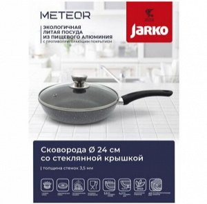 Сковорода 24 см с антипригарным покрытием цвета “серый гранит” со стеклянной крышкой