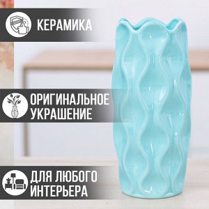Ваза для цветов "Аурелия керамика" / 8 x 20 см