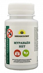 Муравьёв НЕТ биоинсектицид препарат приманка для защиты от разных видов муравьев садовых и домашних, гранулы