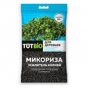 Стимулятор  роста  биогриб  Микориза гранулы 20г (50) с акт. добавк. для деревьев TUT BIO