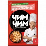 Заправка для кальмаров 60г