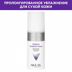 ARAVIA Professional Крем увлажняющий защитный Moisture Protecor Cream, 150 мл.