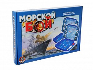 Морской бой