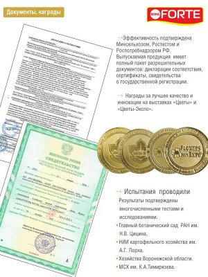 Удобрение минеральное BONA Forte Красота для декоративно-лиственных растений 285мл