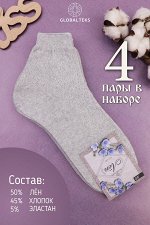 Носки женские ЛЁН