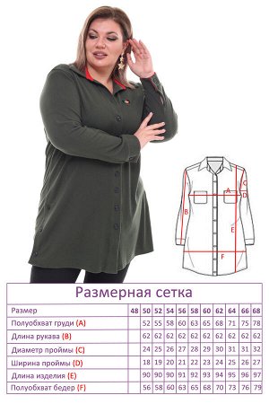 Lady Maria Рубашка удлиненная на пуговках с красной отделкой хаки