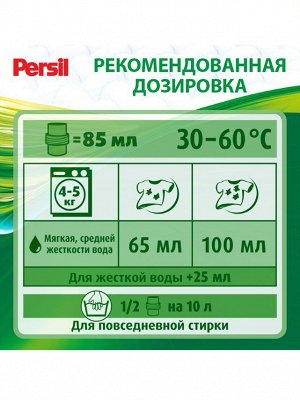 Гель для стирки Персил Color для цветного белья, 1,95л, 30 стирок. Жидкий порошок для стирки