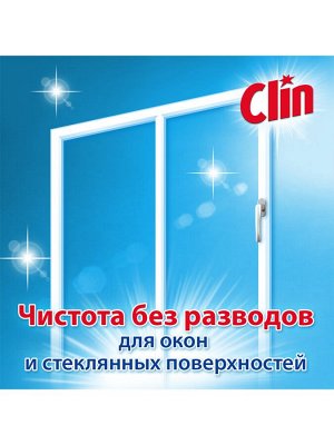 Средство для мытья окон и стекол Лимон (500мл)