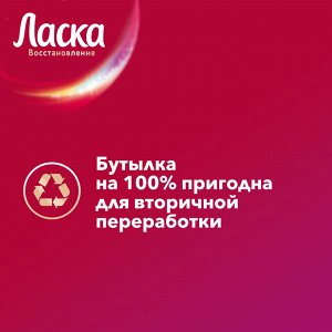 ЛАСКА Гель для стирки Магия Цвета /1000