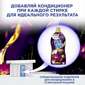 Концентрированный кондиционер ополаскиватель для стирки белья Vernel Ароматерапия Загадочный Лотос, 1,74 л (69 стирок)