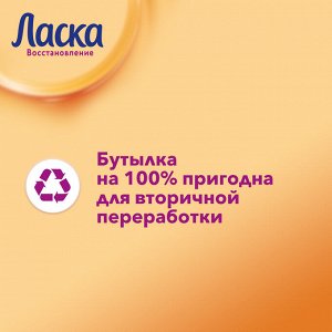 ЛАСКА Гель для стирки Уход и восстановление жидкое /1000