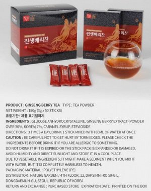 Jungwonsam Чай с ягодами женьшеня Tea Korean Ginseng Berry, 3 гр*50 шт