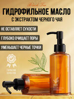 VEZE, Гидрофильное масло для лица с экстрактом Черного Чая Clean Skin Rejuvenation Cleansing Oil Black Tea, 150 ml