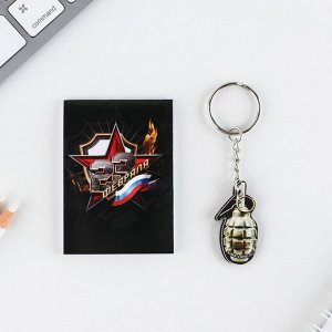 Art Fox / Подарочный набор «Настоящему мужчине. 23 февраля», блокнот А7, 16 листов и деревянный брелок