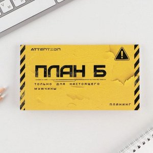 Подарочный набор «23 февраля», планинг 50 листов, стикеры-закладки и ручка пластик
