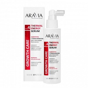 Аравия Профессионал Сыворотка с термоэффектом для стимуляции роста волос Thermal Energy Serum, 150 мл (Aravia Professional, Уход за волосами)