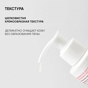 Айкон Скин Очищающий крем-гель для умывания c про- и пребиотиками SkinBiom, 150 мл (Icon Skin, Re:Biom)