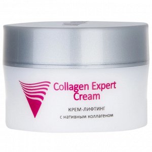 Аравия Профессионал Крем-лифтинг с нативным коллагеном Collagen Expert Cream, 50 мл (Aravia Professional, Уход за лицом)