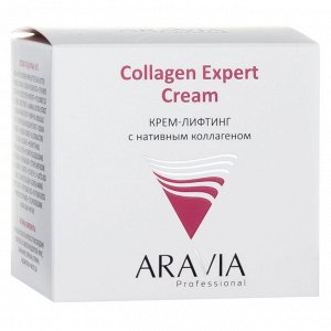 Аравия Профессионал Крем-лифтинг с нативным коллагеном Collagen Expert Cream, 50 мл (Aravia Professional, Уход за лицом)