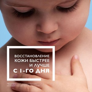 Ля Рош Позе Успокаивающий мультивосстанавливающий бальзам для младенцев, детей и взрослых B5+, 15 мл (La Roche-Posay, Cicaplast)