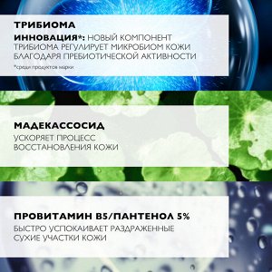 Ля Рош Позе Успокаивающий мультивосстанавливающий бальзам для младенцев, детей и взрослых B5+, 40 мл (La Roche-Posay, Cicaplast)