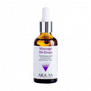 Аравия Профессионал Скульптурирующий oil-концентрат для массажа лица Massage Oil-Drops, 50 мл (Aravia Professional, Уход за лицом)