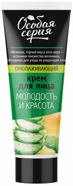 ОСОБАЯ СЕРИЯ Крем д/лица 75мл дневной Омолаживающий