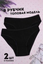 Трусы женские