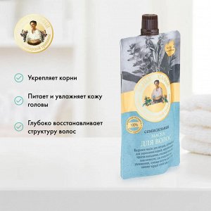 Рецепты бабушки Агафьи  Банька Агафьи Маска для волос семисильная, 100 мл EXPS