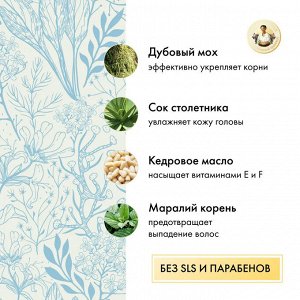 Рецепты бабушки Агафьи  Банька Агафьи Маска для волос семисильная, 100 мл EXPS