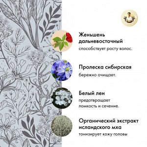 Рецепты бабушки Агафьи  Банька Агафьи Маска для волос моментальная, 100 мл