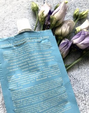 Рецепты бабушки Агафьи  Банька Агафьи Маска для лица голубая очищающая, 100 мл EXPS