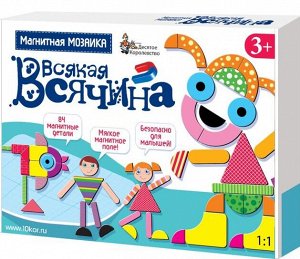 Мозаика магнитная «Всякая всячина» 84 эл