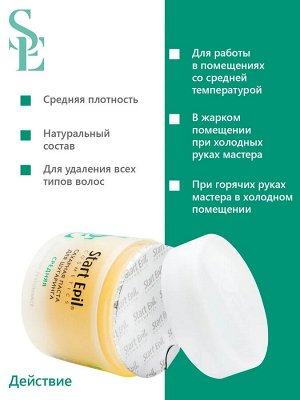 Start Epil Паста для шугаринга «Средняя», 400 г