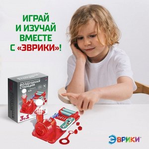 Конструктор электронный «Воздушная станция», 13 деталей, 3 в 1