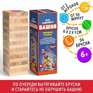 ЛАС ИГРАС Падающая башня дженга «Попробуй устоять» с фантами, 54 бруска, 6+