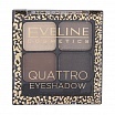 Эвелин EVELINE QUATTRO EYESHADOW ТЕНИ ДЛЯ ВЕК (*3)