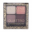 Эвелин EVELINE QUATTRO EYESHADOW ТЕНИ ДЛЯ ВЕК (*3)