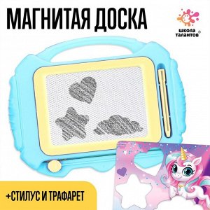 Набор для творчества. Магнитный планшет с трафаретом «Единорог»