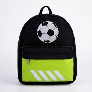 Рюкзак текстильный c карманом «Мячик», светоотр. элементы, 27 х 23 х 10 см