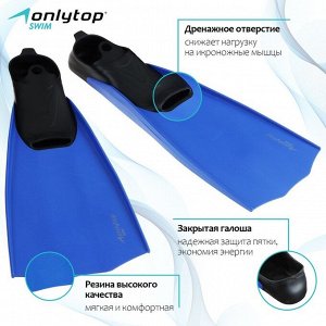 Ласты для дайвинга ONLYTOP.