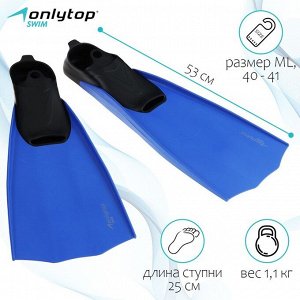 Ласты для дайвинга ONLYTOP.