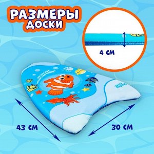 Доска для плавания «На волне: Африка», 43х30х4 см